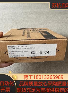 台达 IFD8520 全新原装正品