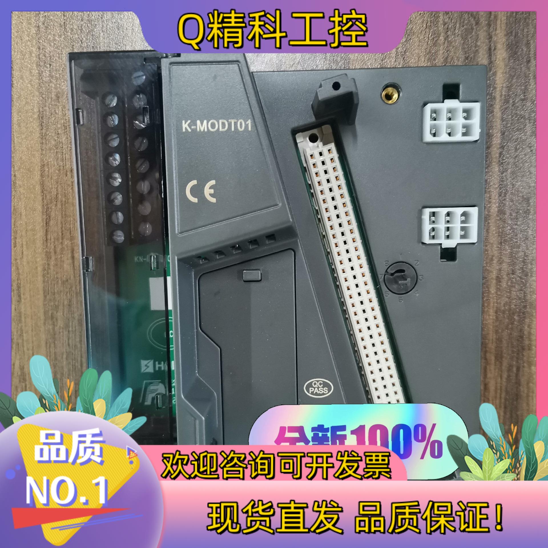 现货和利时K-MODT01 K-PAT01 K-AT01 K-D