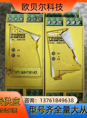 2963734菲尼克斯PSR-SCP-24UCURM45