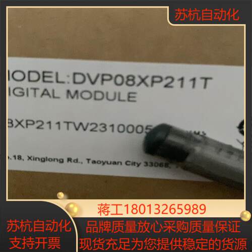 原装全新，DVP08XP211T议价