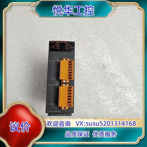 通信模块 QJ71C24N-R4议价