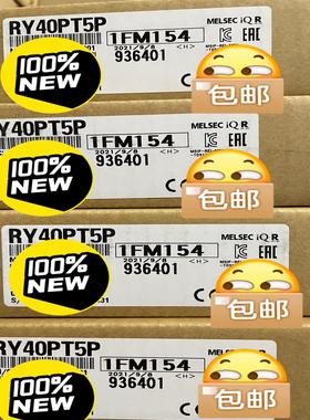 RY40PT5P 全新原装，