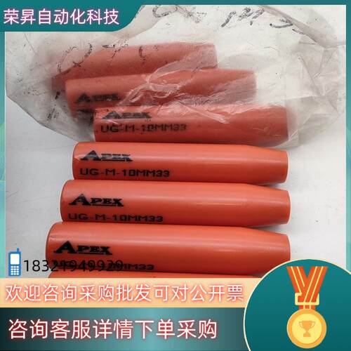 APEX UG-M-10MM33/UG-MB-10MM23