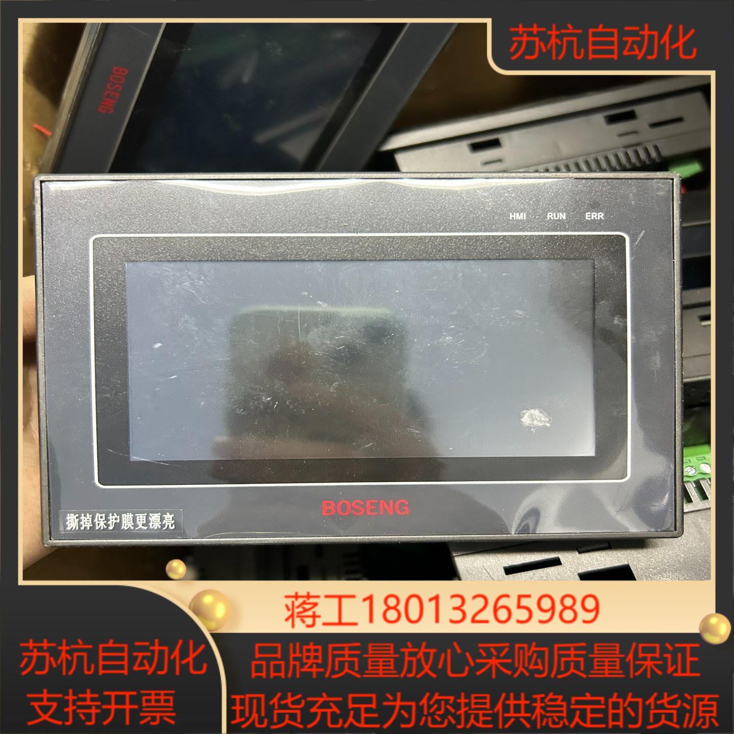 博森BM206MT-450ES正常成色如图现货