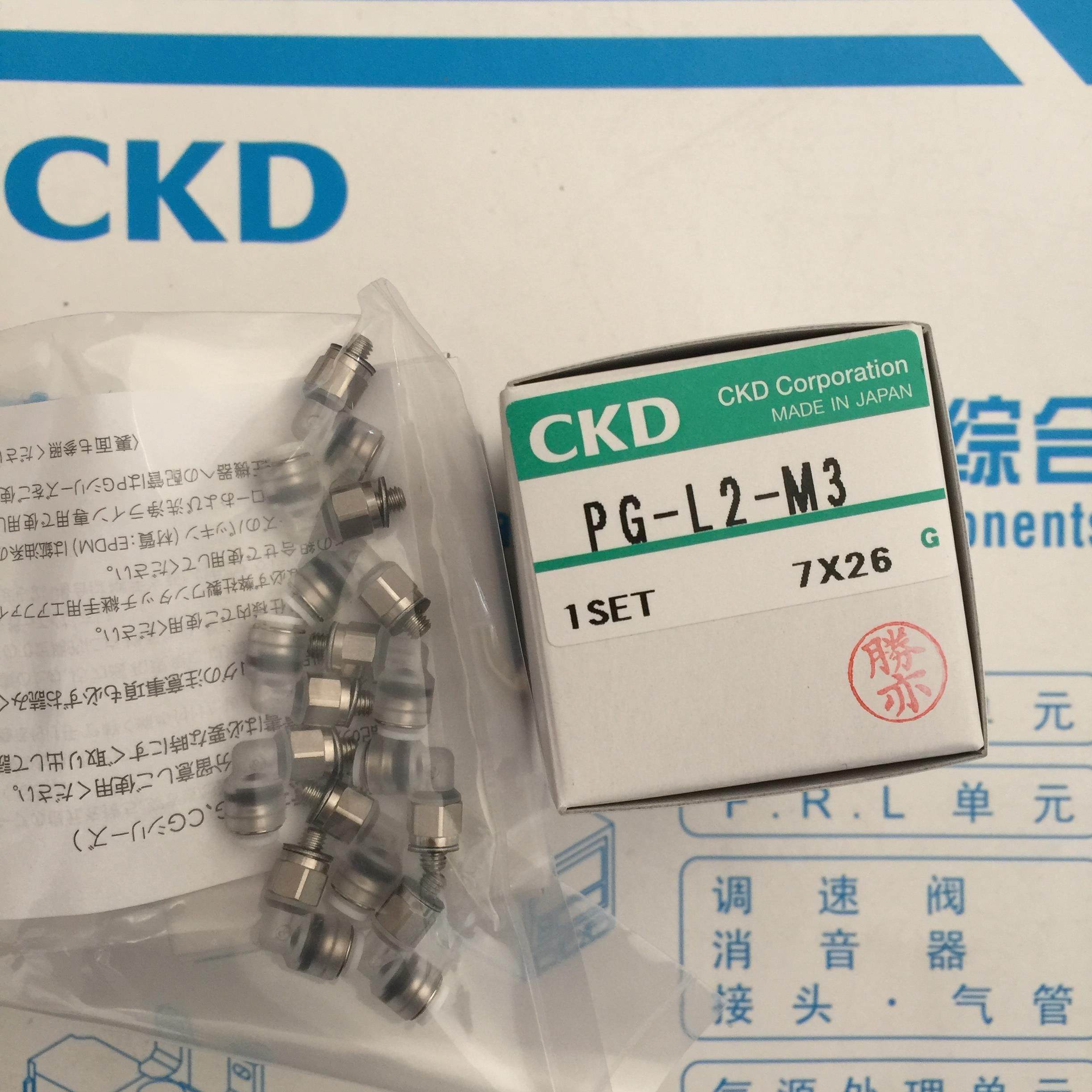 CKD接头PG-L2-M3 PG-L2-M5 PG-L2-6 PG-S2-M3 M5 PG-T2 PG-T2议价