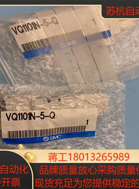 SMC电磁阀 vq1101n-5-q 全新有三个 议价