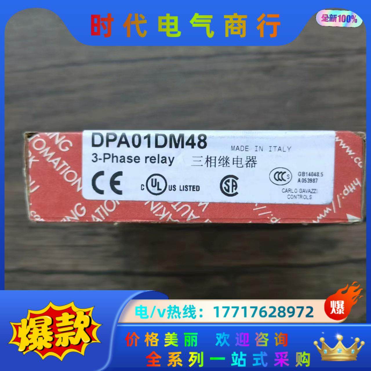 全新原装正品 佳乐 DPA01DM48 三相继电器，议价,3C数码配件,隔离器/耦合器,淘宝优惠券,粉丝福利购,淘宝优惠卷