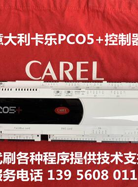意大利卡乐控制器PCO5+P+500B0B000L0----CARELP+500BOBOOOL议价