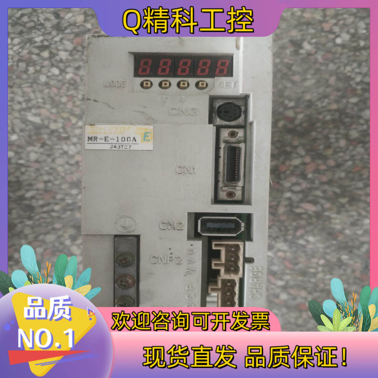 现货伺服驱动MR-E-100A图片便宜处理