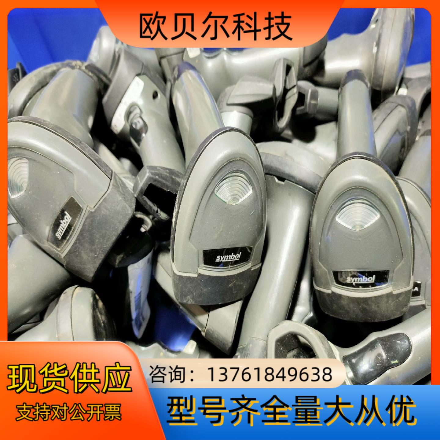 出售symbol讯宝Li2208-SR一维条形码扫描