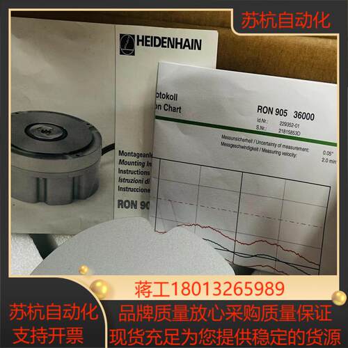 海德汉编码器905全新现货议价