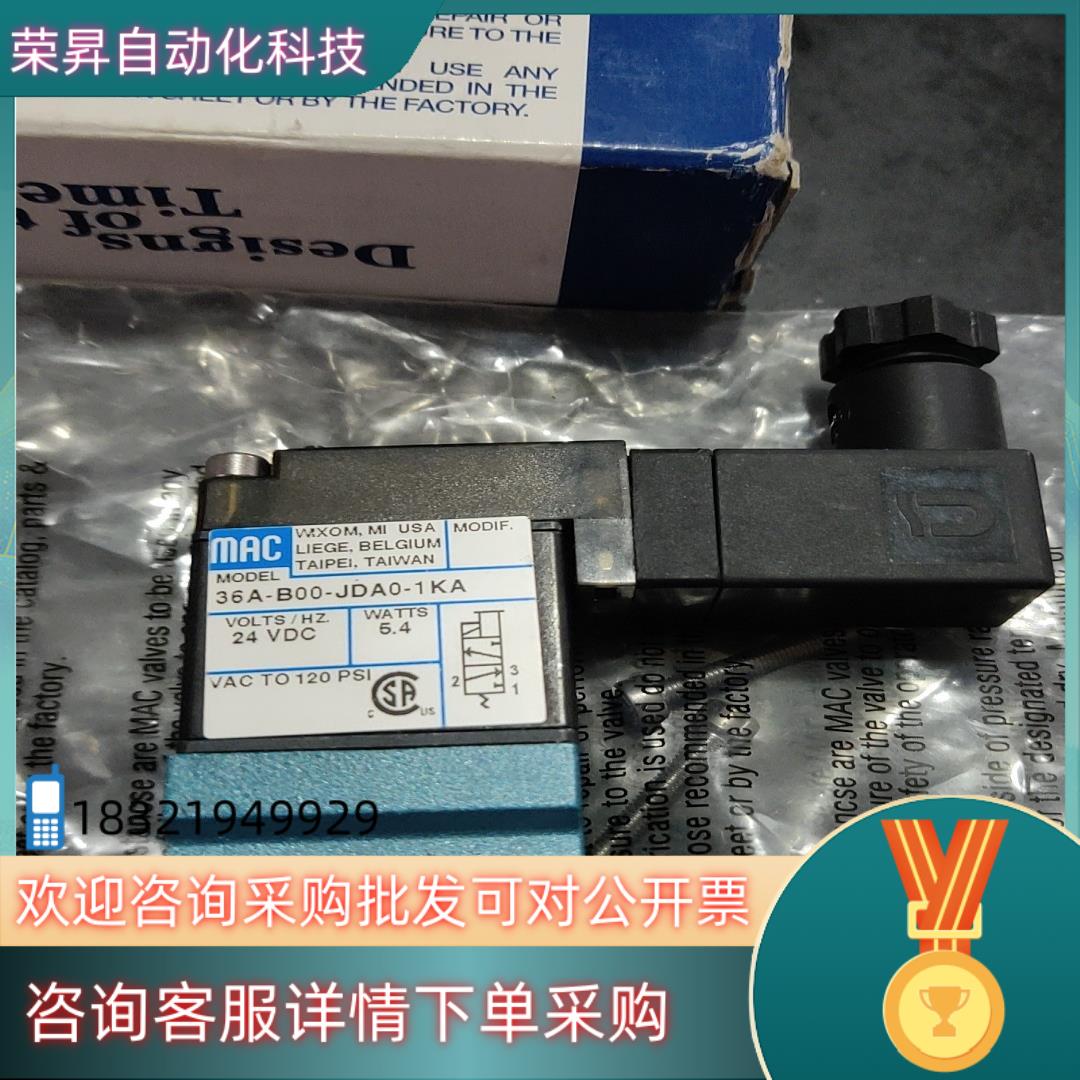 现货MAC电磁阀36A-B00-JDA0-1KA线圈有瑕疵拍