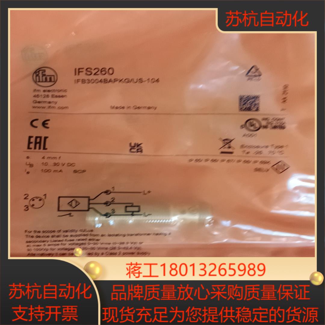 易福门ifs250  ifs286  ifs297 ifs2