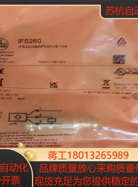 易福门ifs250  ifs286  ifs297 ifs2