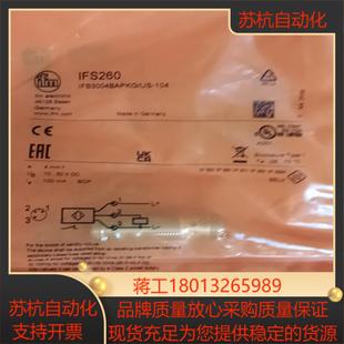 ifs297 ifs2 ifs286 易福門ifs250