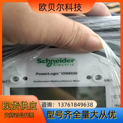 原装电力检测器关口电能表 PowerLogic ION