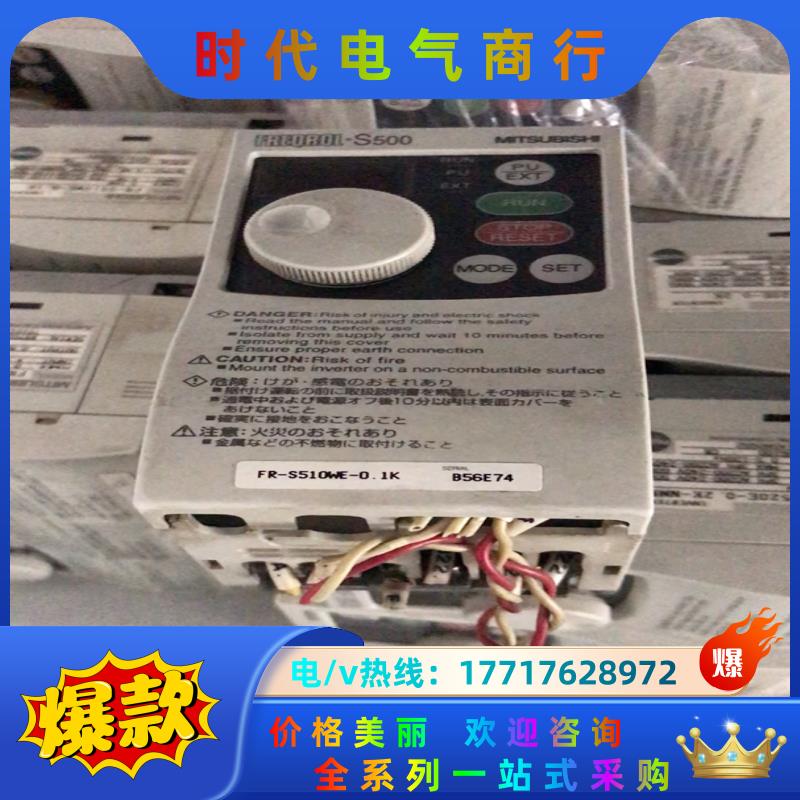 三菱FR-S510WE-0.1K变频器议价