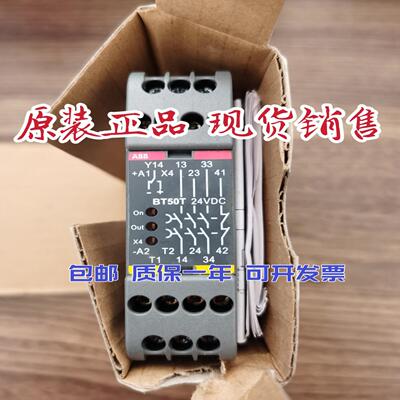 ABB安全继电器模块  BT50T  BT50  24VDC   2TLA010033R1000议价