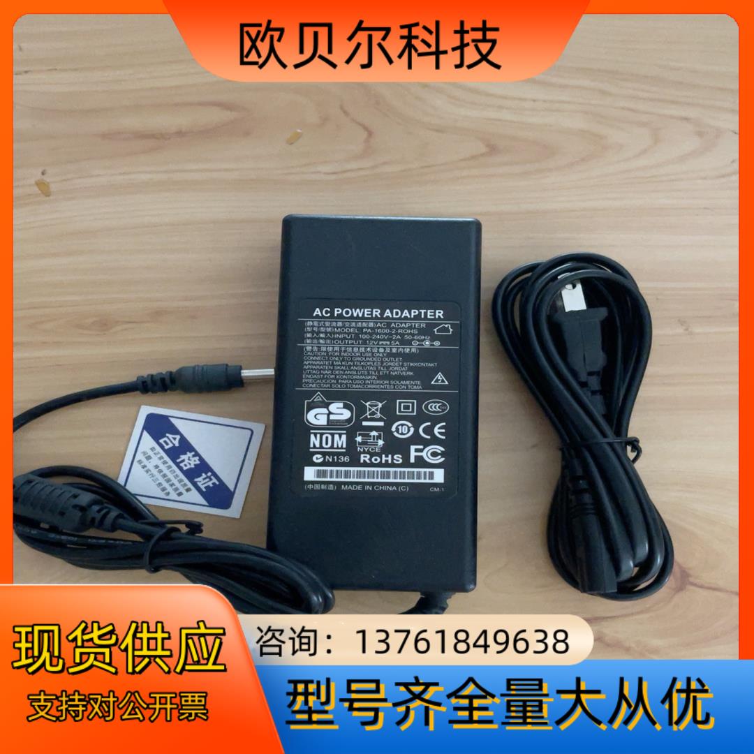 PA-1600-2-ROHS电源适配器12V5A