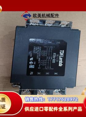TDK-LAMBDA原装电源滤波器RTEN-5020议价