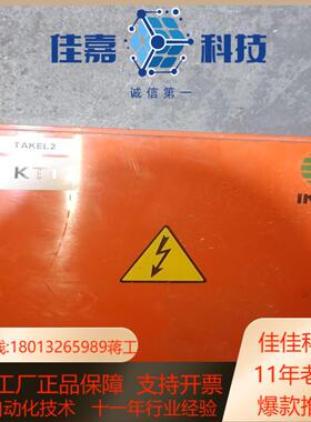 IKUSI 件 成色如图 功能正常