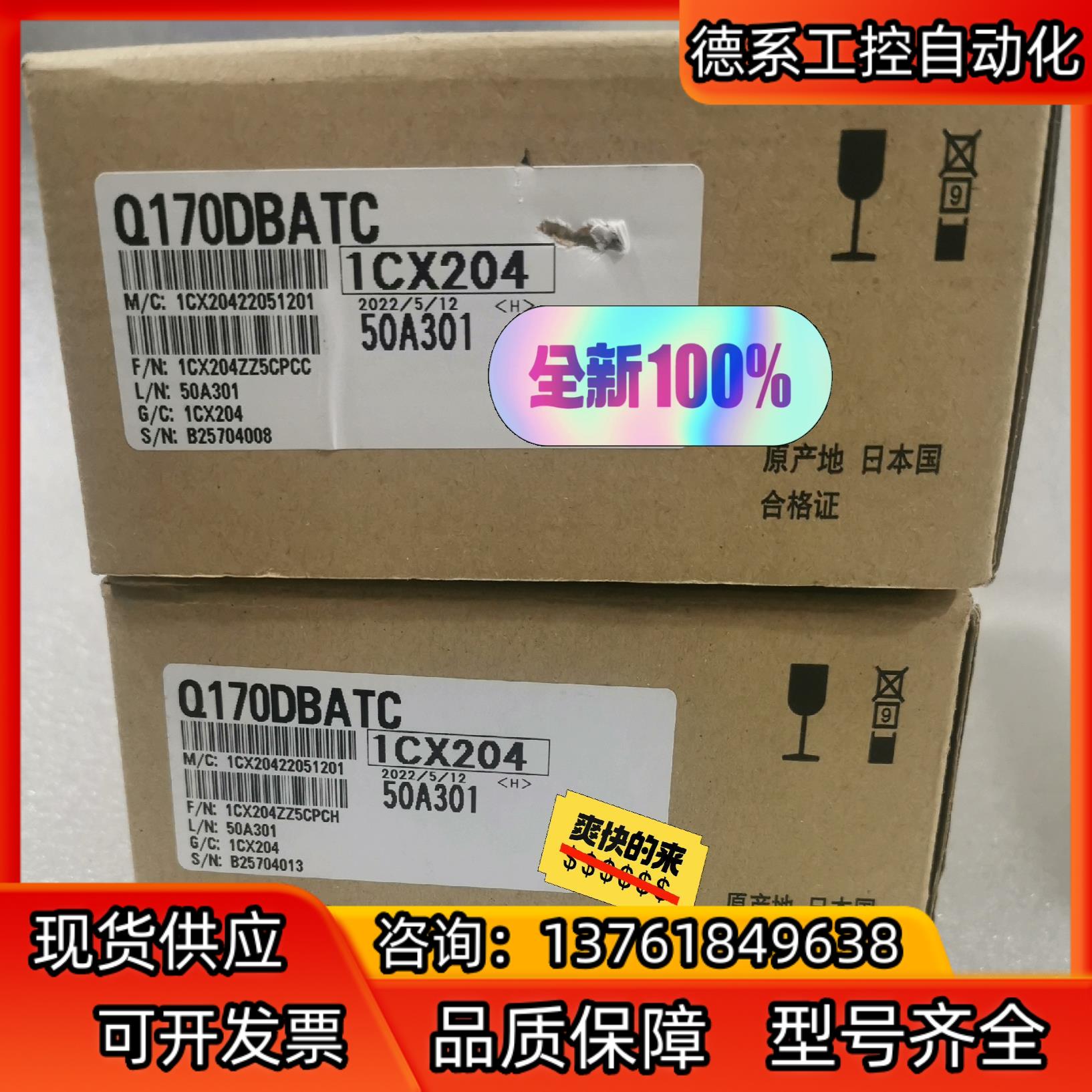 Q170DBATC 模块，全新原装正品！