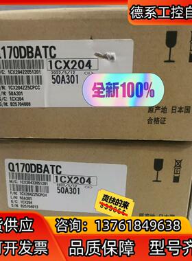Q170DBATC 模块，全新原装正品！