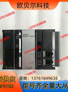NJ301-1200，