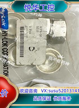 原装HY-LOK 1寸母堵头等同SS-1610-P议