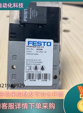 现货#FESTO 费斯托电磁阀CPE18-M1H-5LS-1/4