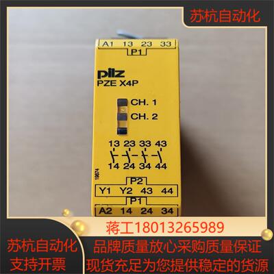pilz皮尔兹安全继电器 PZEX4P  PZE X4P 2议价
