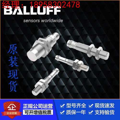 BALLUF巴鲁夫BES01P9+BES M08EG1-PSC40F-S04G德国进口传感器现议