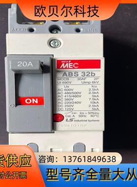 LS 断路器 ABS 32B 20A 2P;全新正品