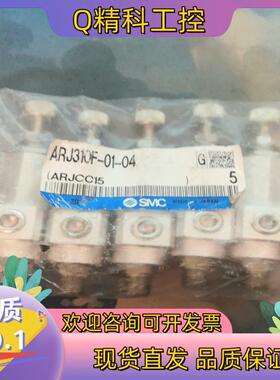 现货全新原装SMC微型调压阀ARJ310F-01-04便宜出