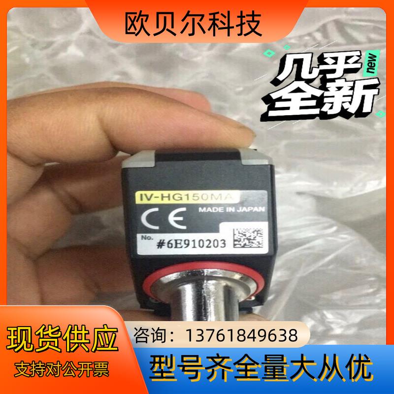 IV-HG150MA基恩士图像传感器