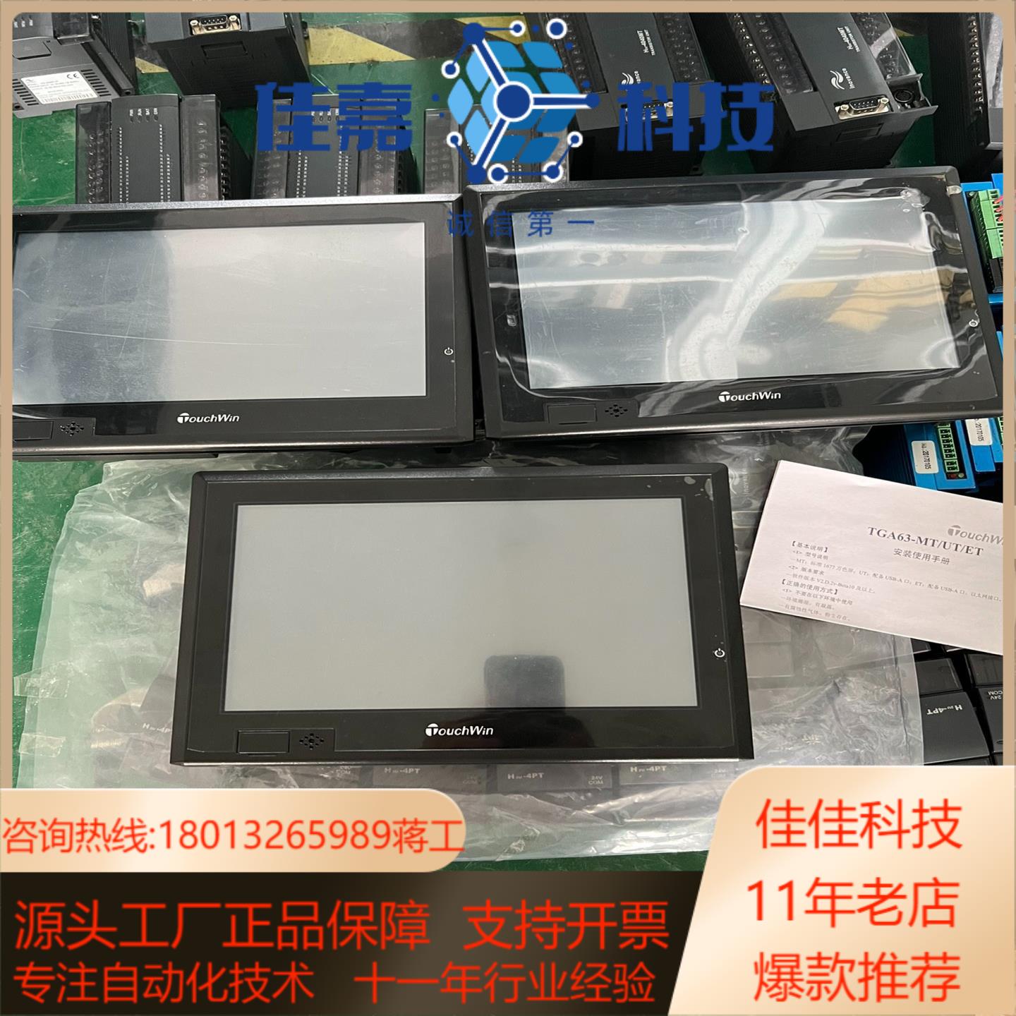 成色新信捷驱动器 THA62-UT 现货质量保证。