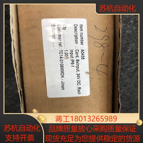 A0435 全新原装正品 现货 欢迎咨询议价