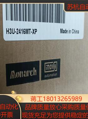 汇川PLC H3U-2416MT-XP全新正品现货