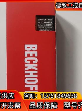 全新倍福模块，EP1908-0002其他型号也有，有需要的可