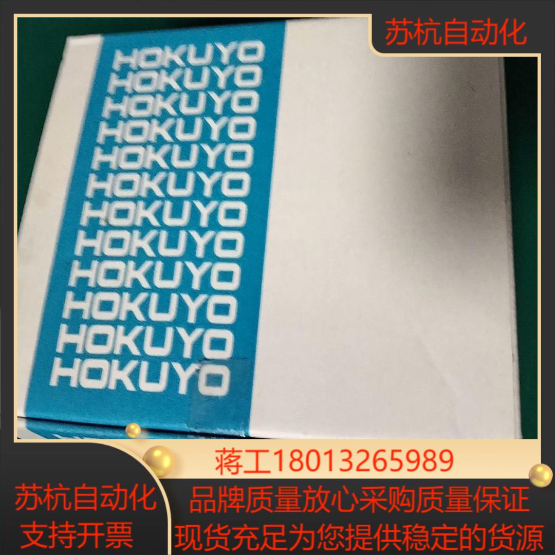 全新HOKUYO北阳E84传感器DMS-HB1-Z40