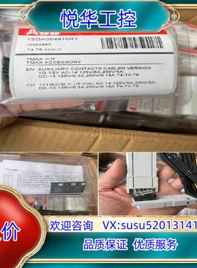 ABB Tmax塑壳 断路器附件 T4-T5-T6 AUX-议价