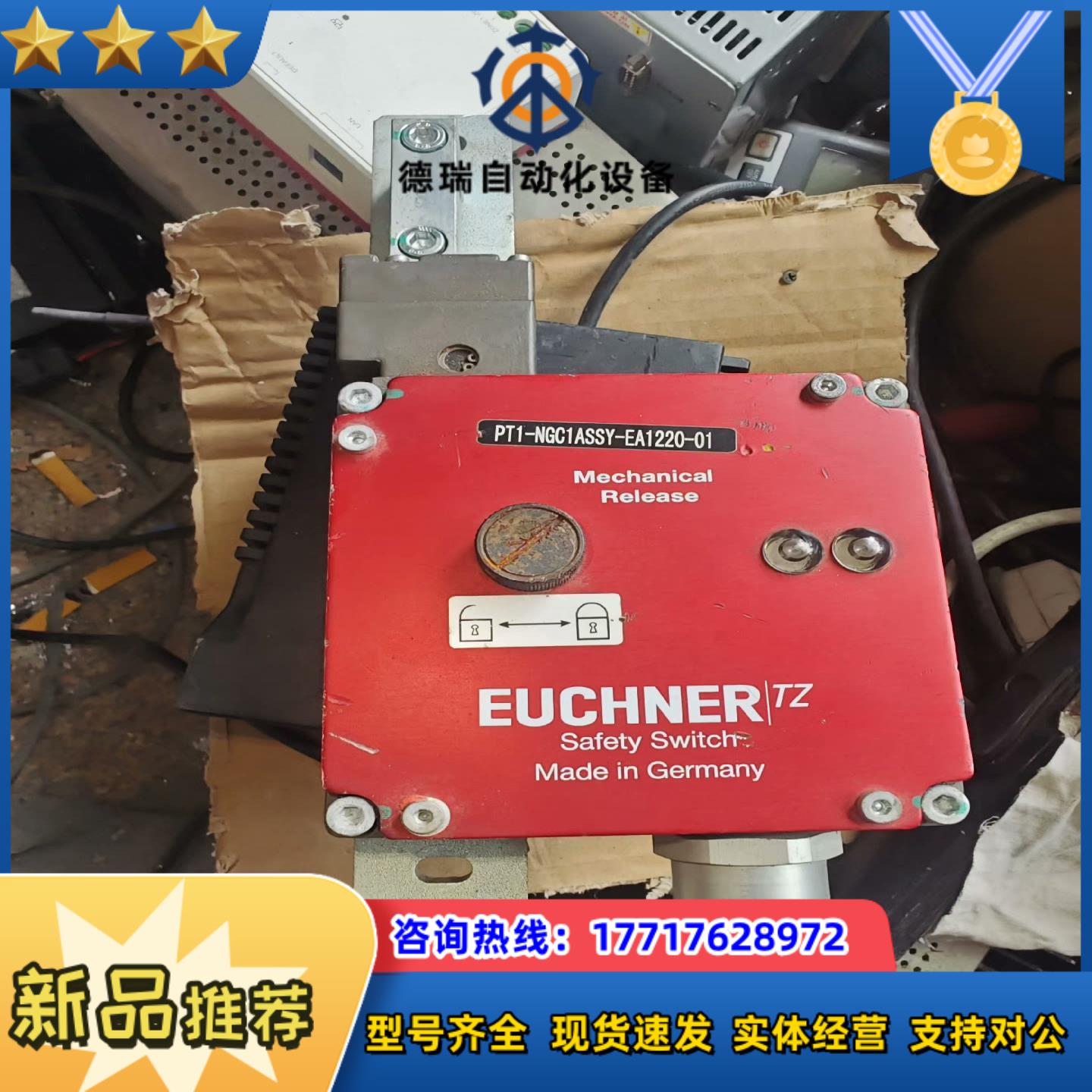 安士能EUCHNER安全门锁议价