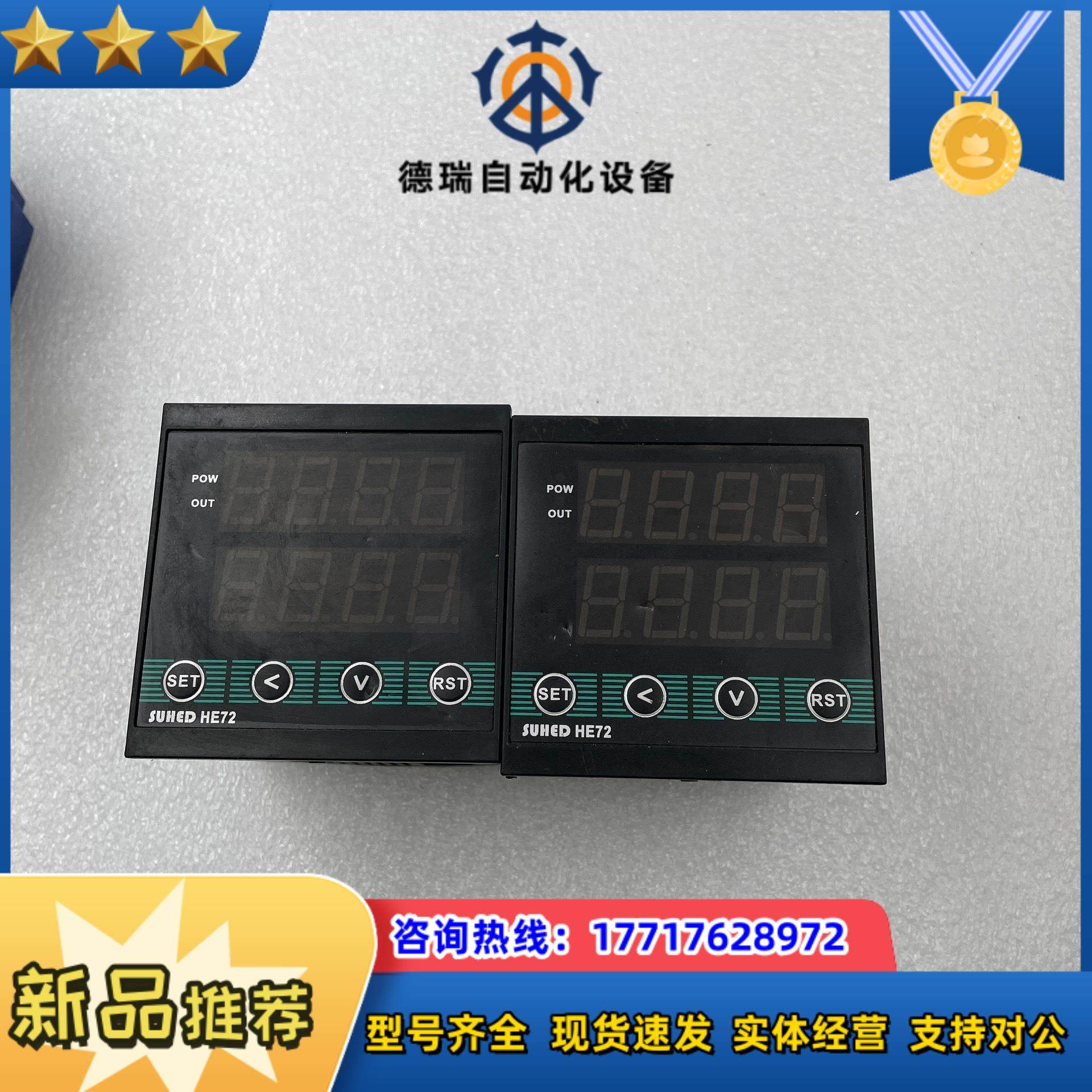 SUHED计时/计数器 HE72 (s33 8个),鲜花速递/花卉仿真/绿植园艺,浇水接口/取水阀/配件,淘宝优惠券,粉丝福利购,淘宝优惠卷