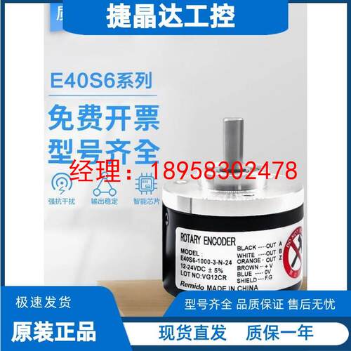 奥托尼克斯型旋转编码器E40S6-1000-3-T-24/6-L-5/3-N-24/3-V-24