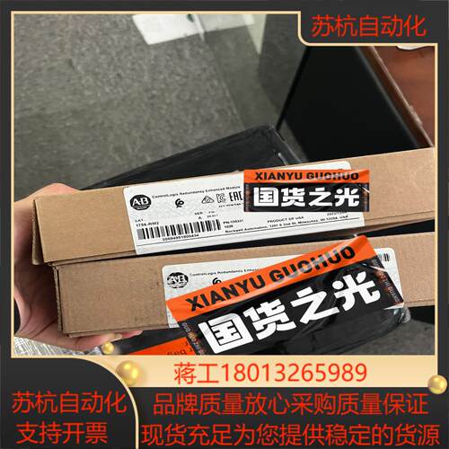 1756-RM2 全新原装正品 需要的联系 议价出 便宜