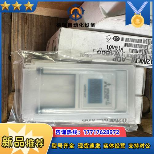 MITSUBISHI Q2MEM-ADP议价