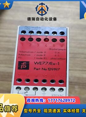 倍加福件P+F隔离式栅WE77/Ex-1