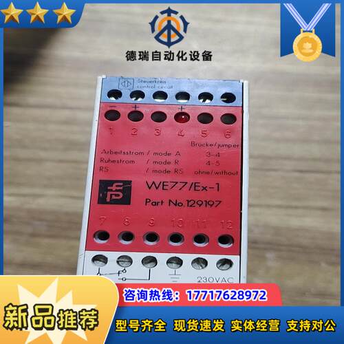 倍加福件P+F隔离式栅WE77/Ex-1