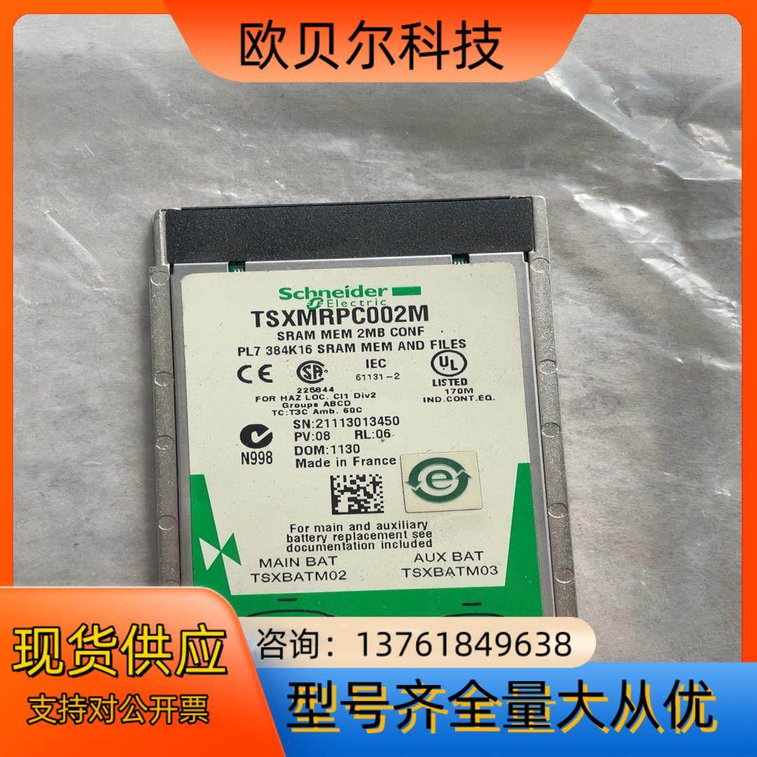 TSXM RPC002M 储存卡  议价