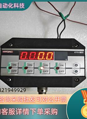 现货贺德克压力传感器 ETS1700 件显示有问题